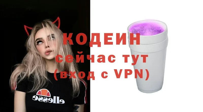 Кодеиновый сироп Lean Purple Drank Давлеканово