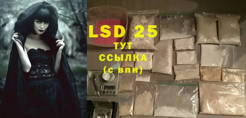 LSD-25 экстази кислота  Давлеканово 